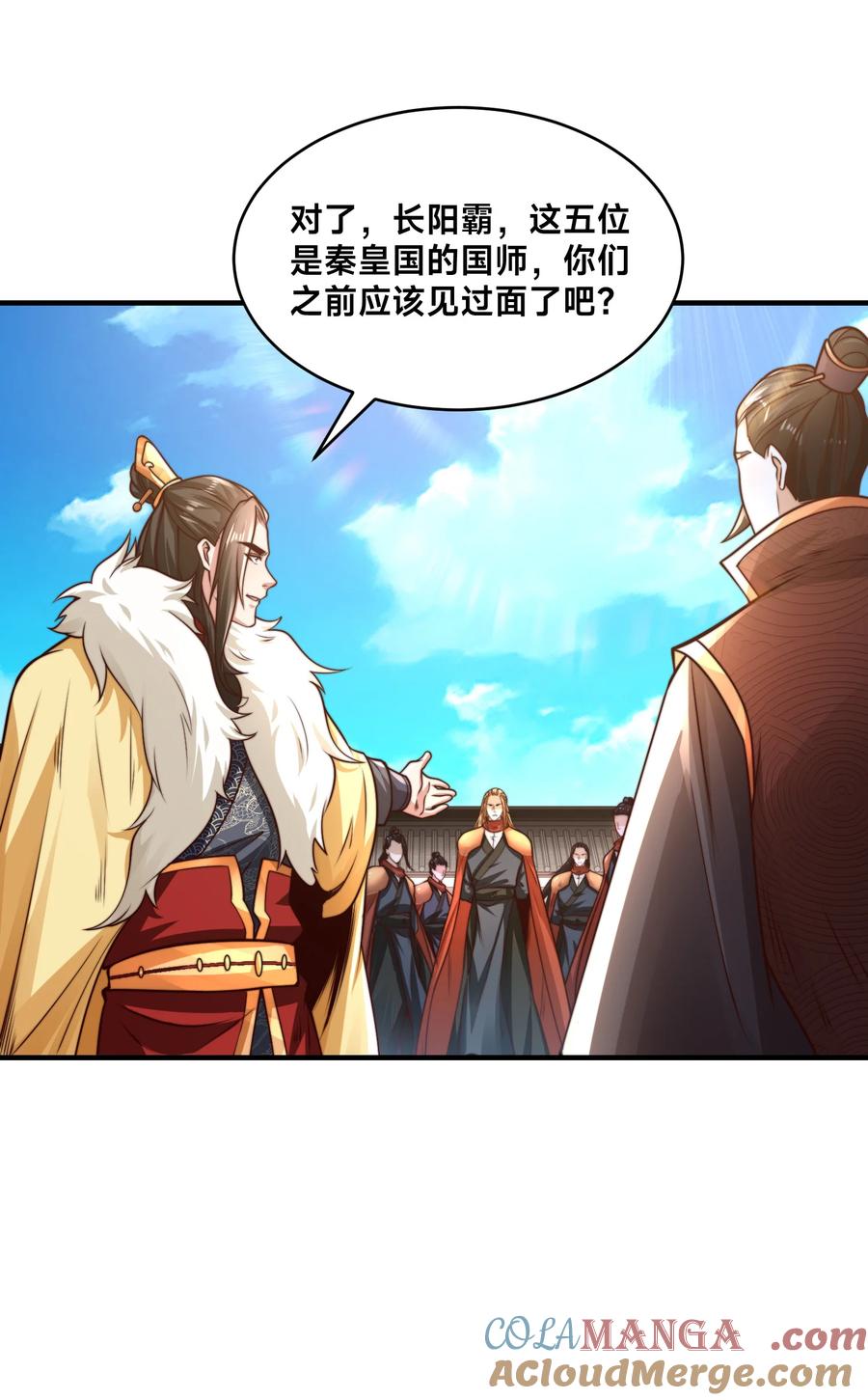 186不装了，我就是秦皇国的护国国师-混沌剑神-17K漫画（第20张）