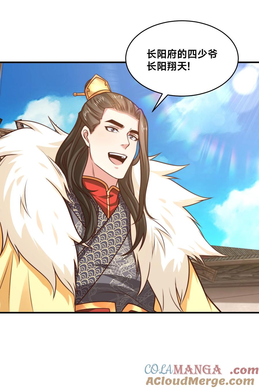 186不装了，我就是秦皇国的护国国师-混沌剑神-17K漫画（第14张）