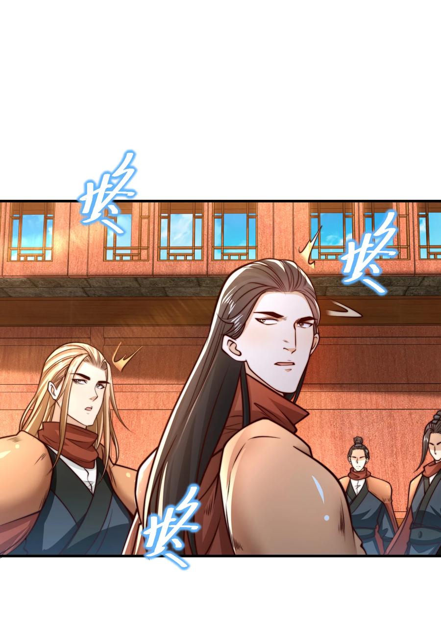 186不装了，我就是秦皇国的护国国师-混沌剑神-17K漫画（第5张）