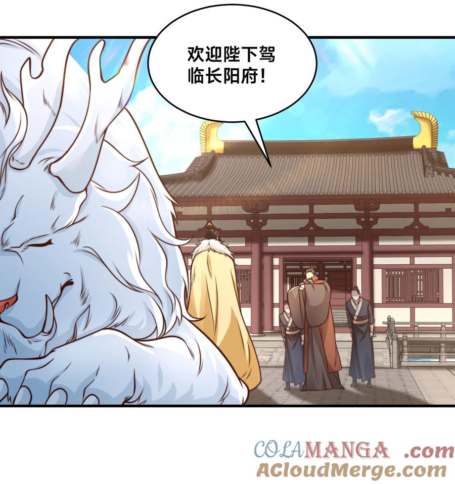 186不装了，我就是秦皇国的护国国师-混沌剑神-17K漫画（第18张）