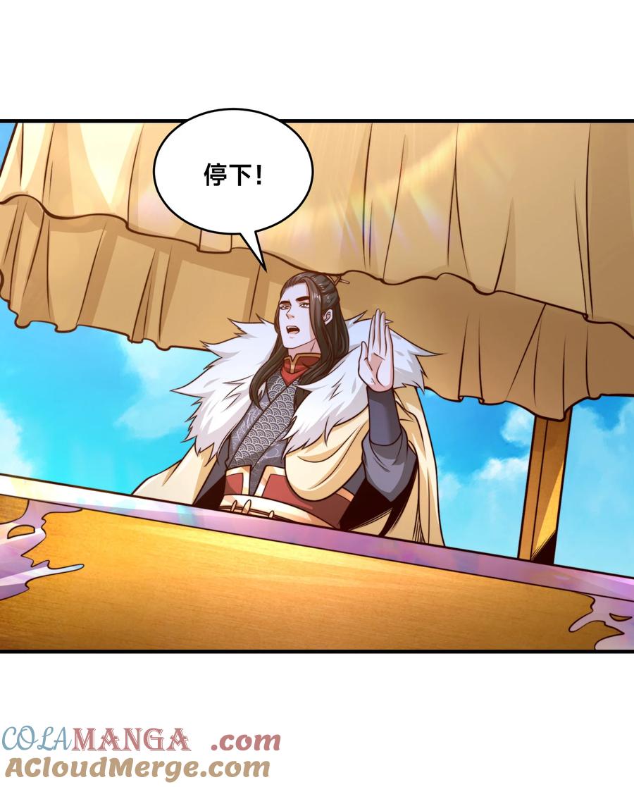 186不装了，我就是秦皇国的护国国师-混沌剑神-17K漫画（第8张）