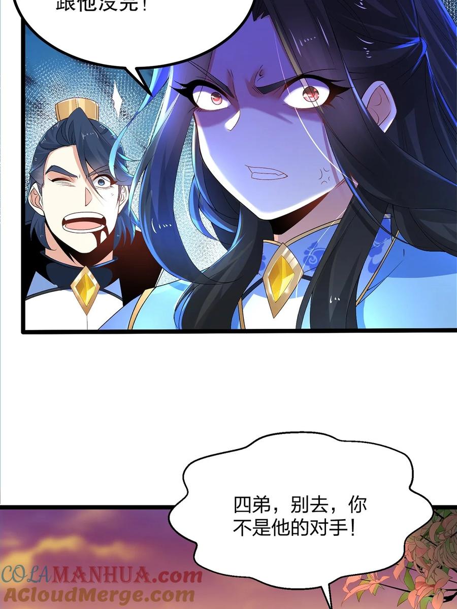 18云伏虎-混沌剑神-17K漫画（第22张）