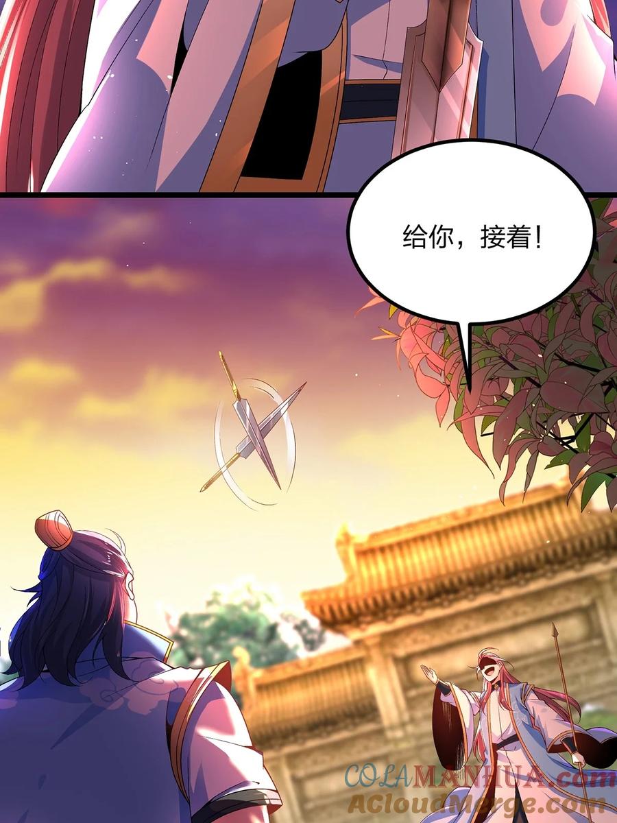 18云伏虎-混沌剑神-17K漫画（第2张）
