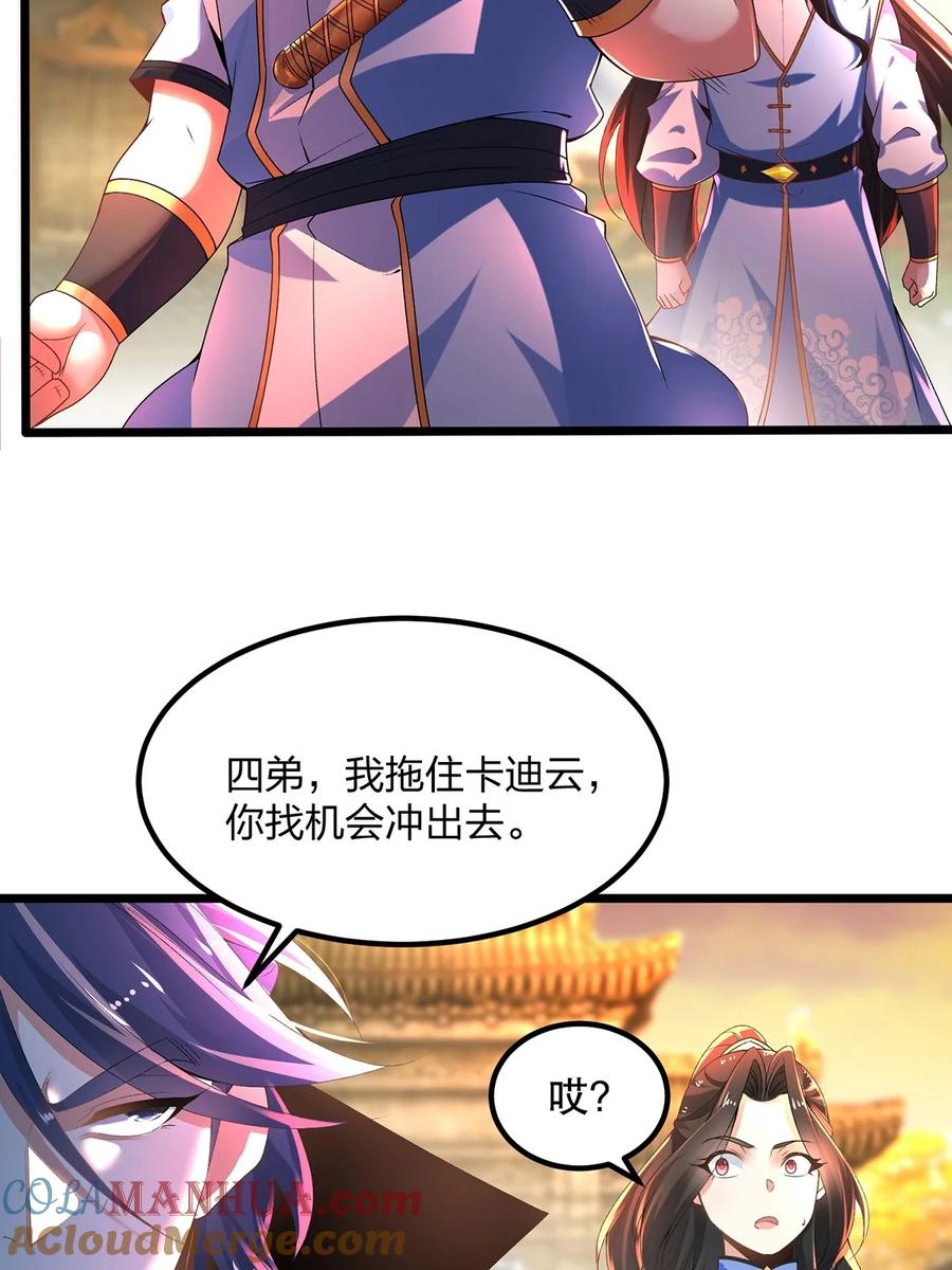 18云伏虎-混沌剑神-17K漫画（第4张）
