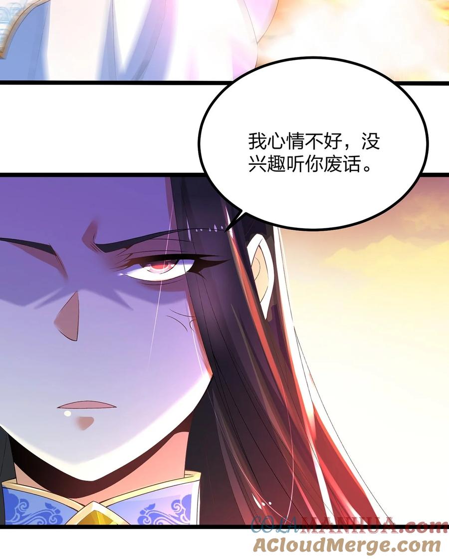 18云伏虎-混沌剑神-17K漫画（第28张）