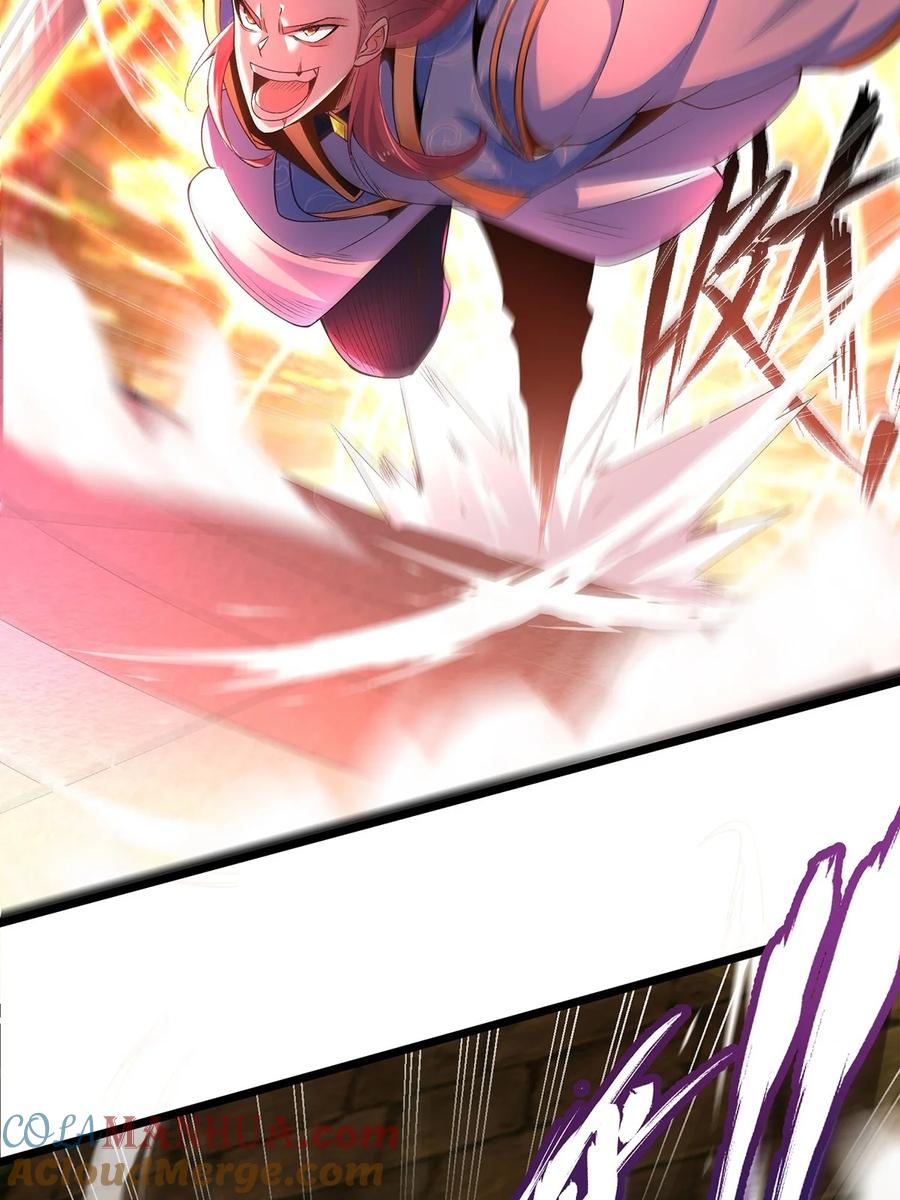 18云伏虎-混沌剑神-17K漫画（第8张）