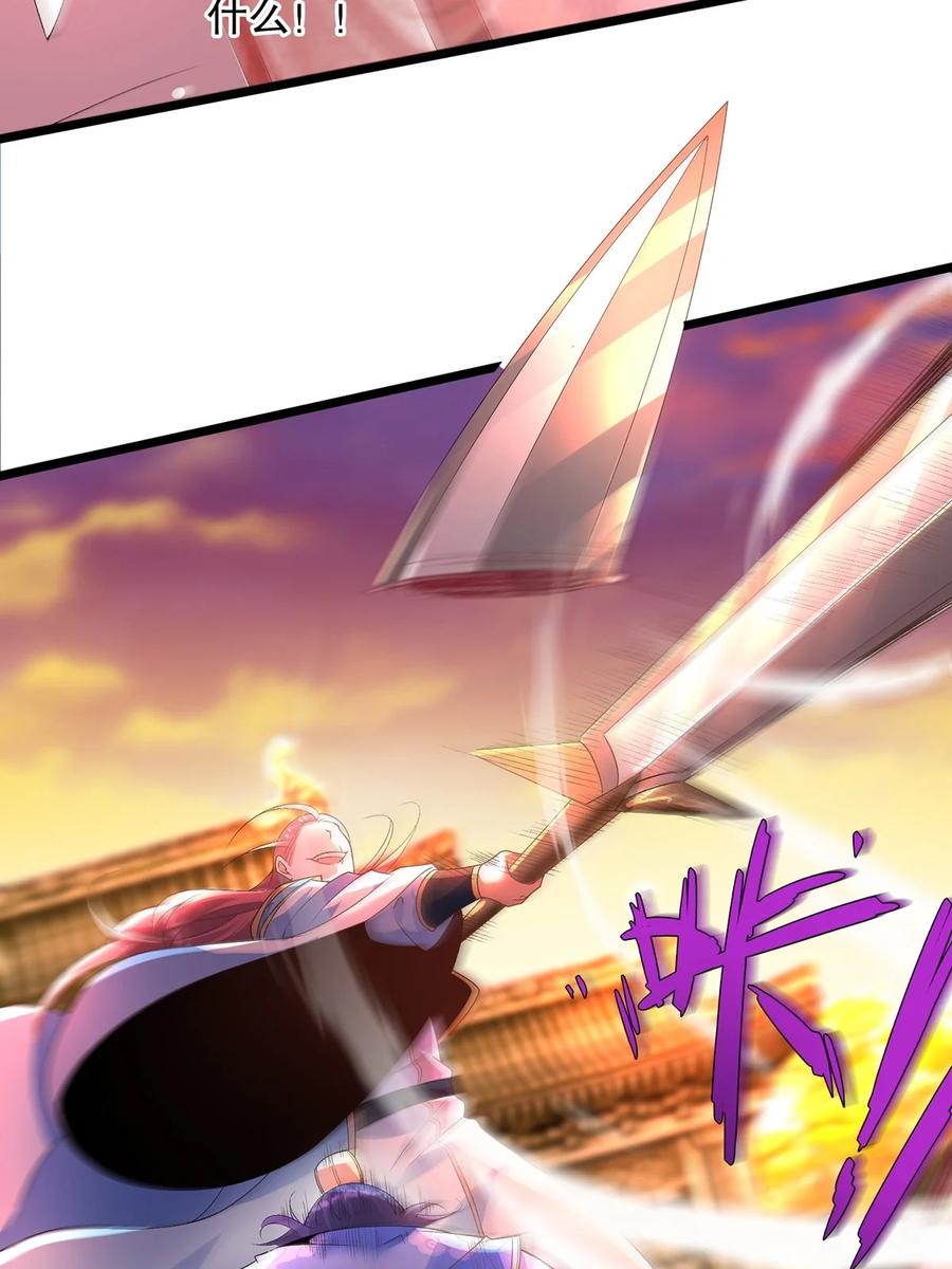 18云伏虎-混沌剑神-17K漫画（第11张）
