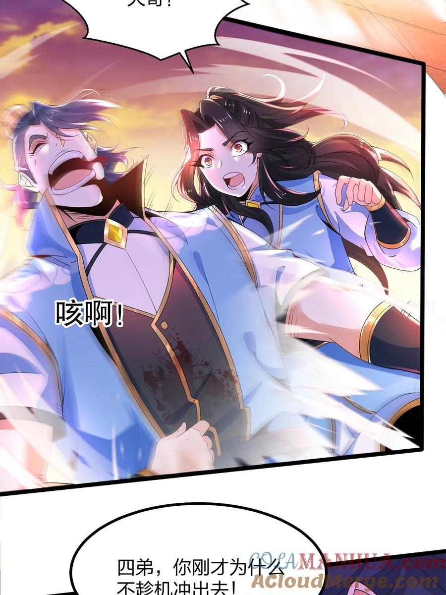 18云伏虎-混沌剑神-17K漫画（第20张）
