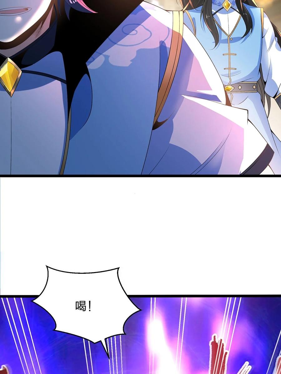 18云伏虎-混沌剑神-17K漫画（第5张）
