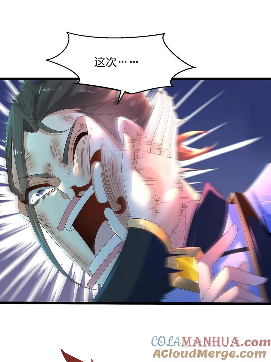 18云伏虎-混沌剑神-17K漫画（第26张）