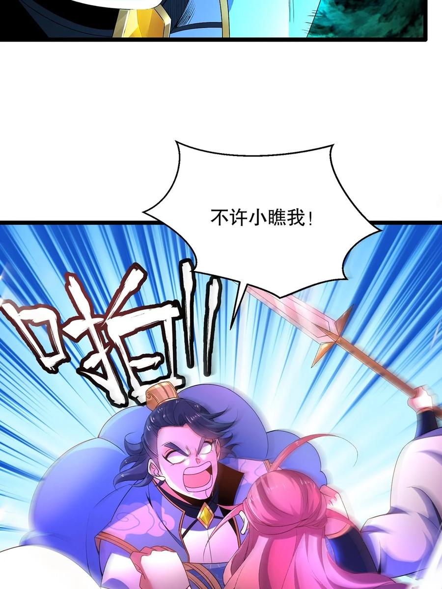 18云伏虎-混沌剑神-17K漫画（第13张）