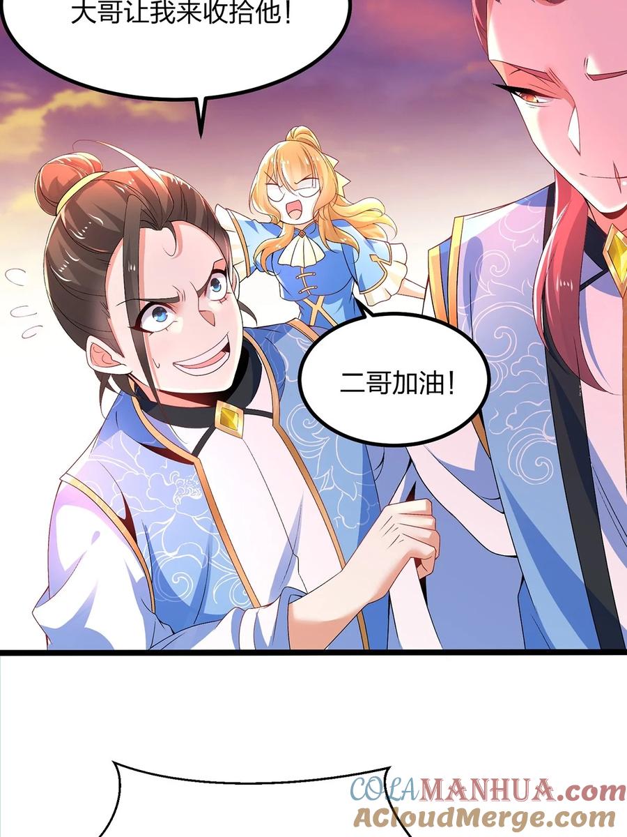18云伏虎-混沌剑神-17K漫画（第24张）