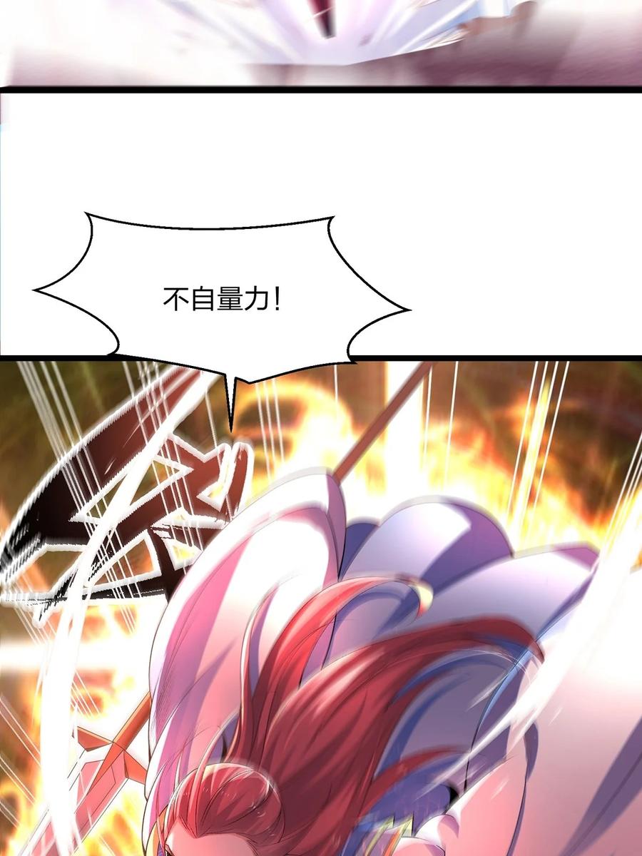 18云伏虎-混沌剑神-17K漫画（第7张）