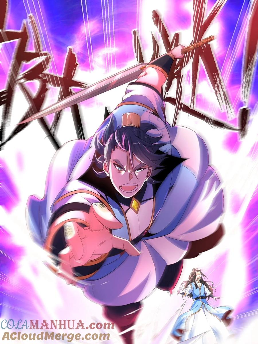 18云伏虎-混沌剑神-17K漫画（第6张）