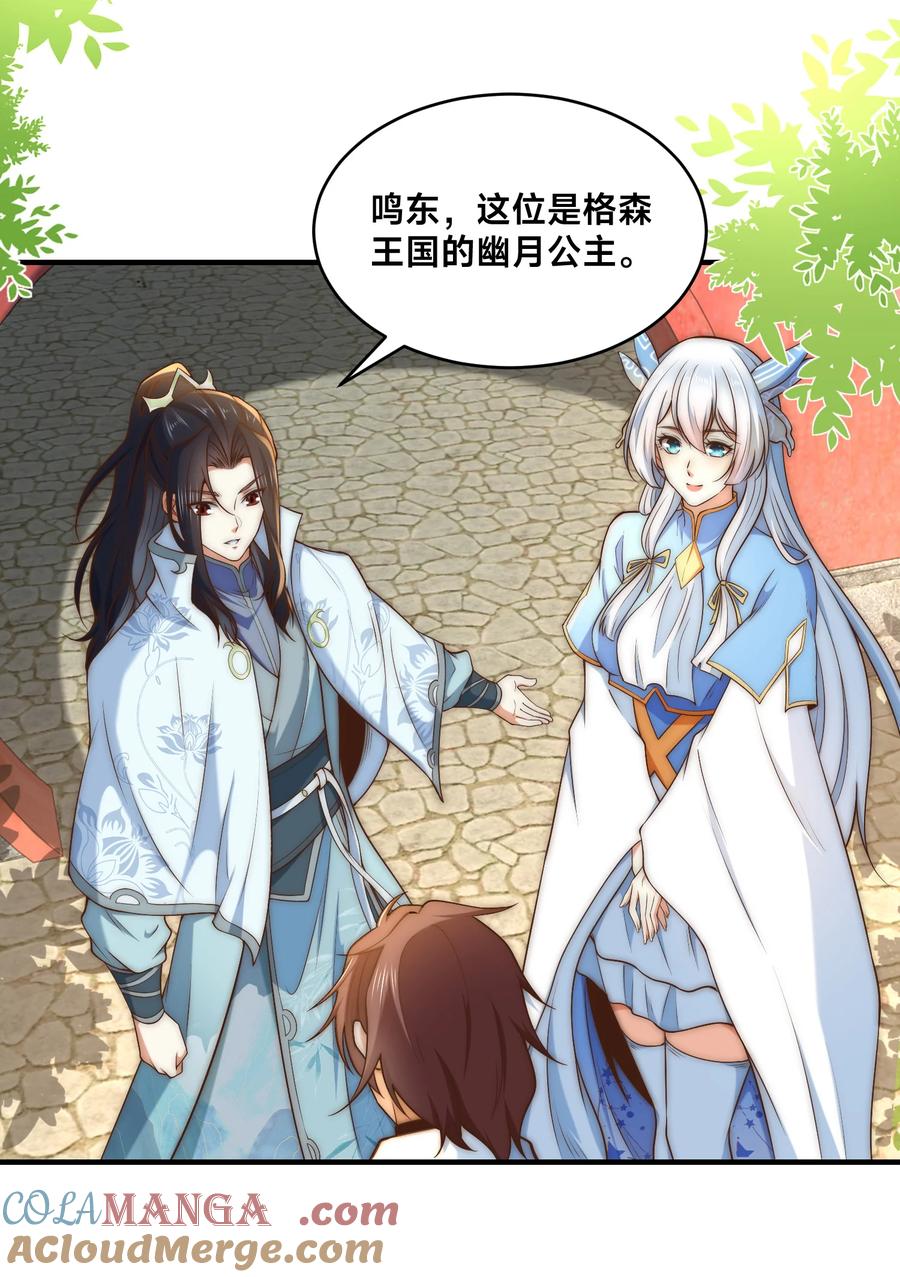 191终于找到你了-混沌剑神-17K漫画（第2张）