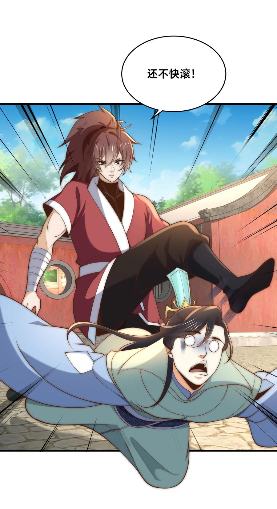 191终于找到你了-混沌剑神-17K漫画（第9张）