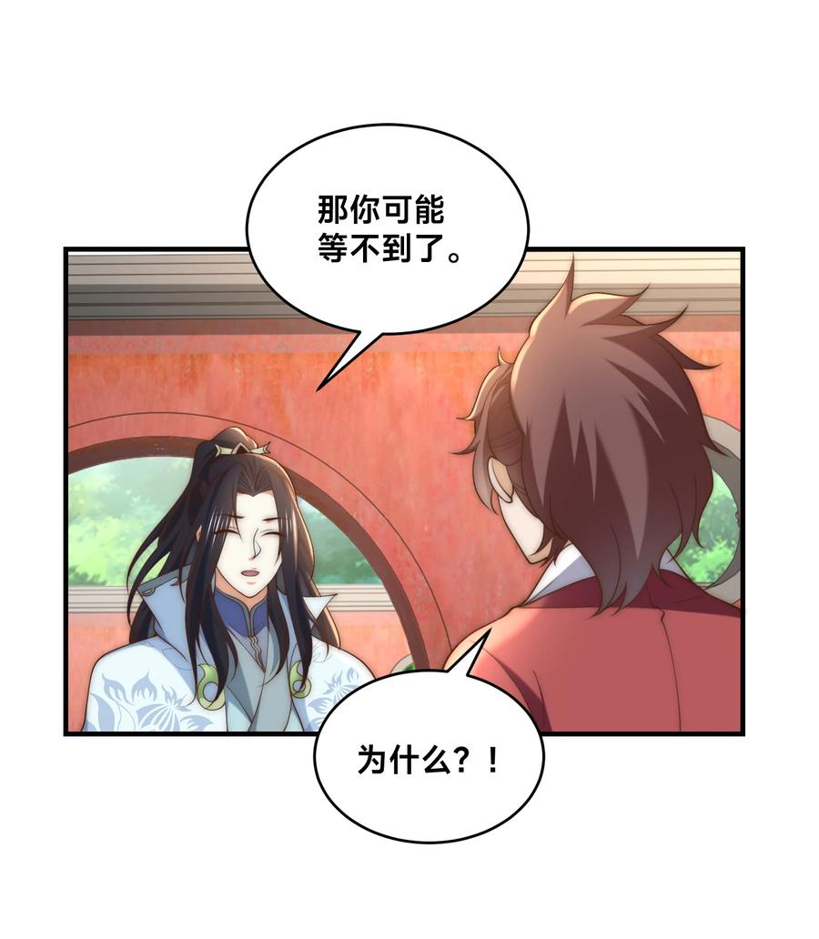191终于找到你了-混沌剑神-17K漫画（第13张）