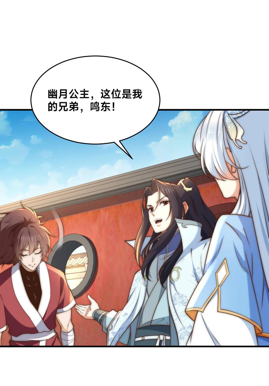 191终于找到你了-混沌剑神-17K漫画（第3张）