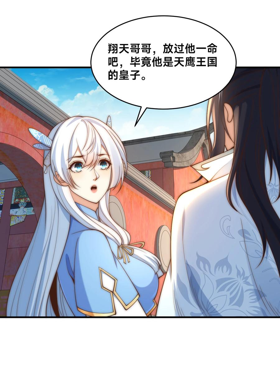 191终于找到你了-混沌剑神-17K漫画（第7张）