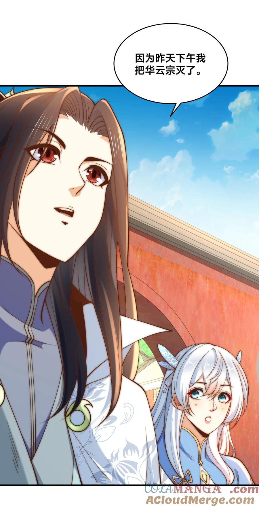 191终于找到你了-混沌剑神-17K漫画（第14张）