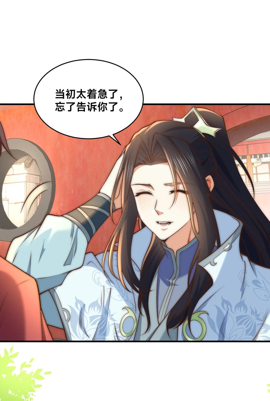 191终于找到你了-混沌剑神-17K漫画（第1张）