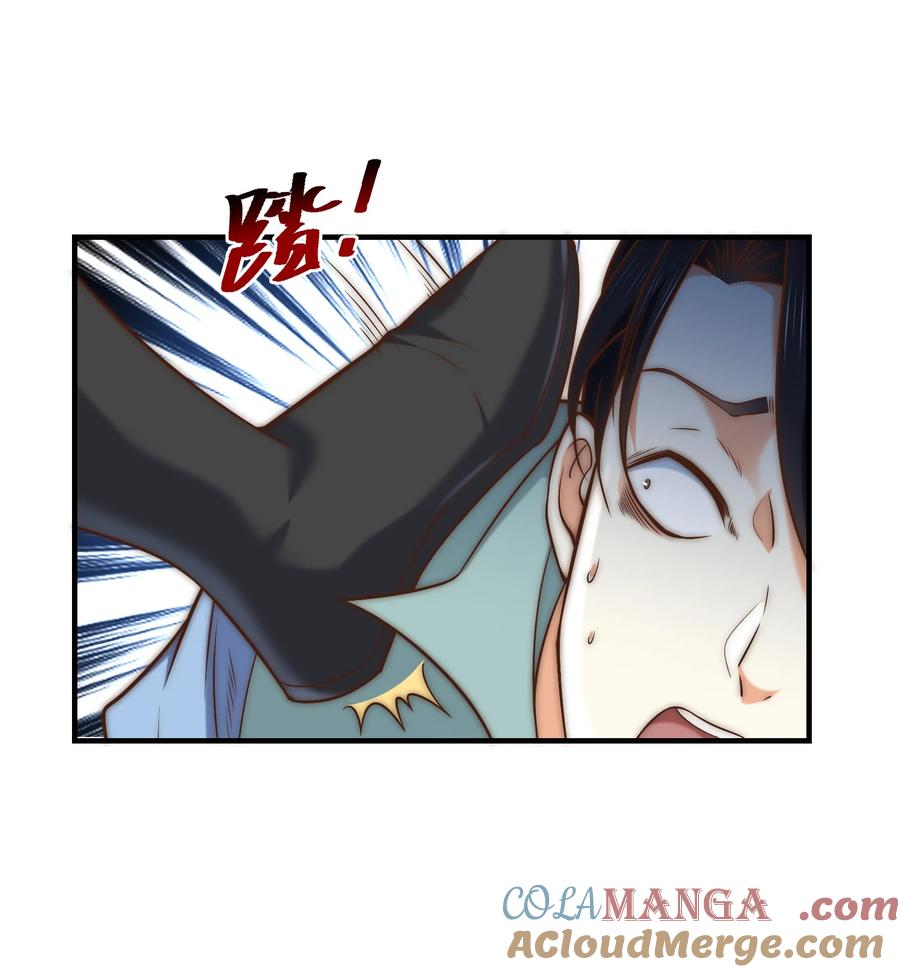 191终于找到你了-混沌剑神-17K漫画（第4张）