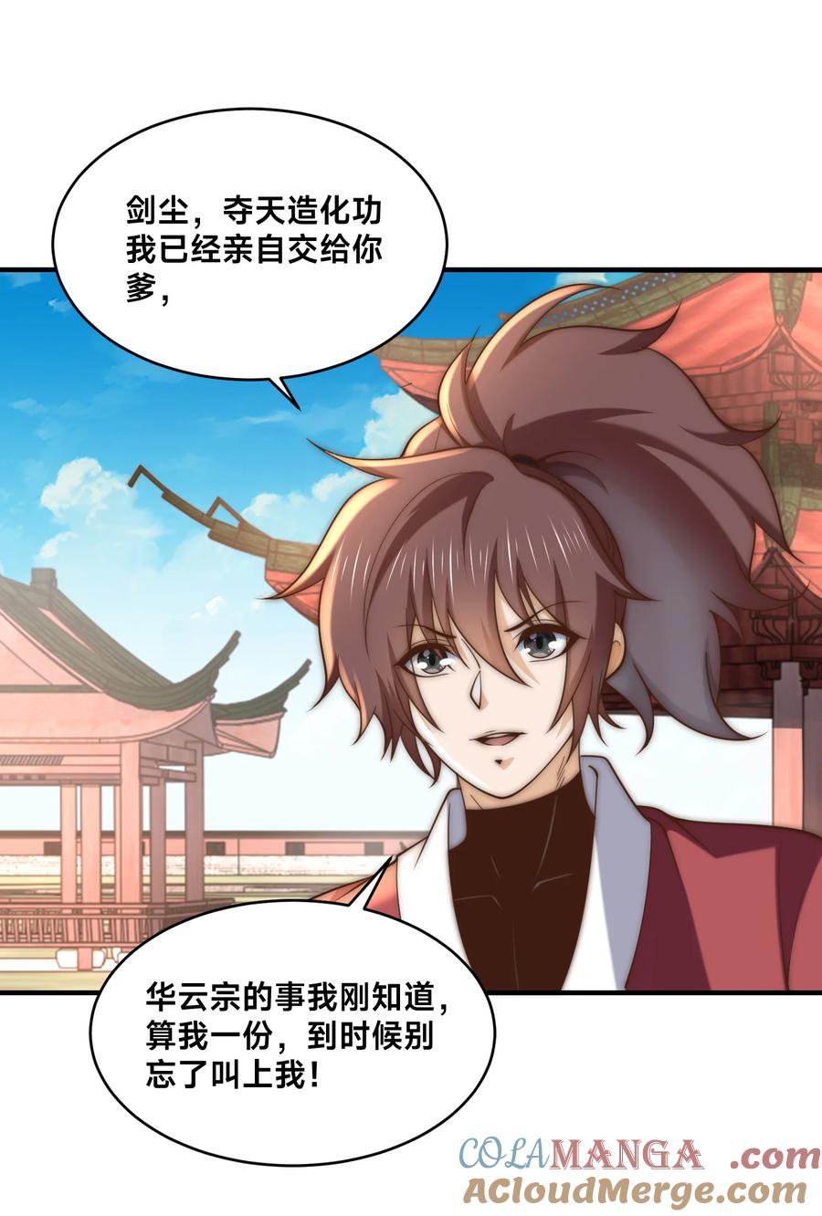 191终于找到你了-混沌剑神-17K漫画（第12张）