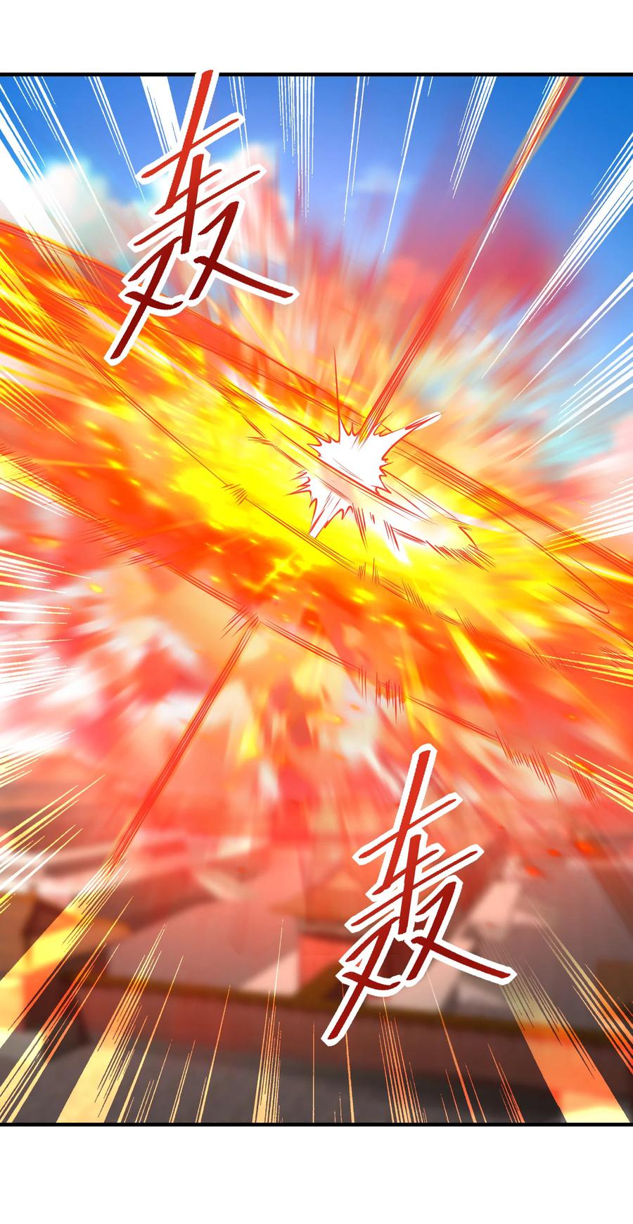 193震慑天鹰王国-混沌剑神-17K漫画（第19张）