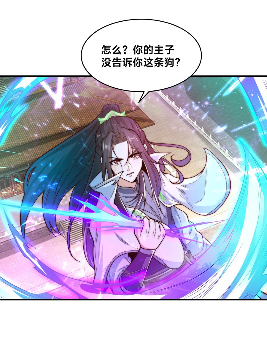 193震慑天鹰王国-混沌剑神-17K漫画（第21张）