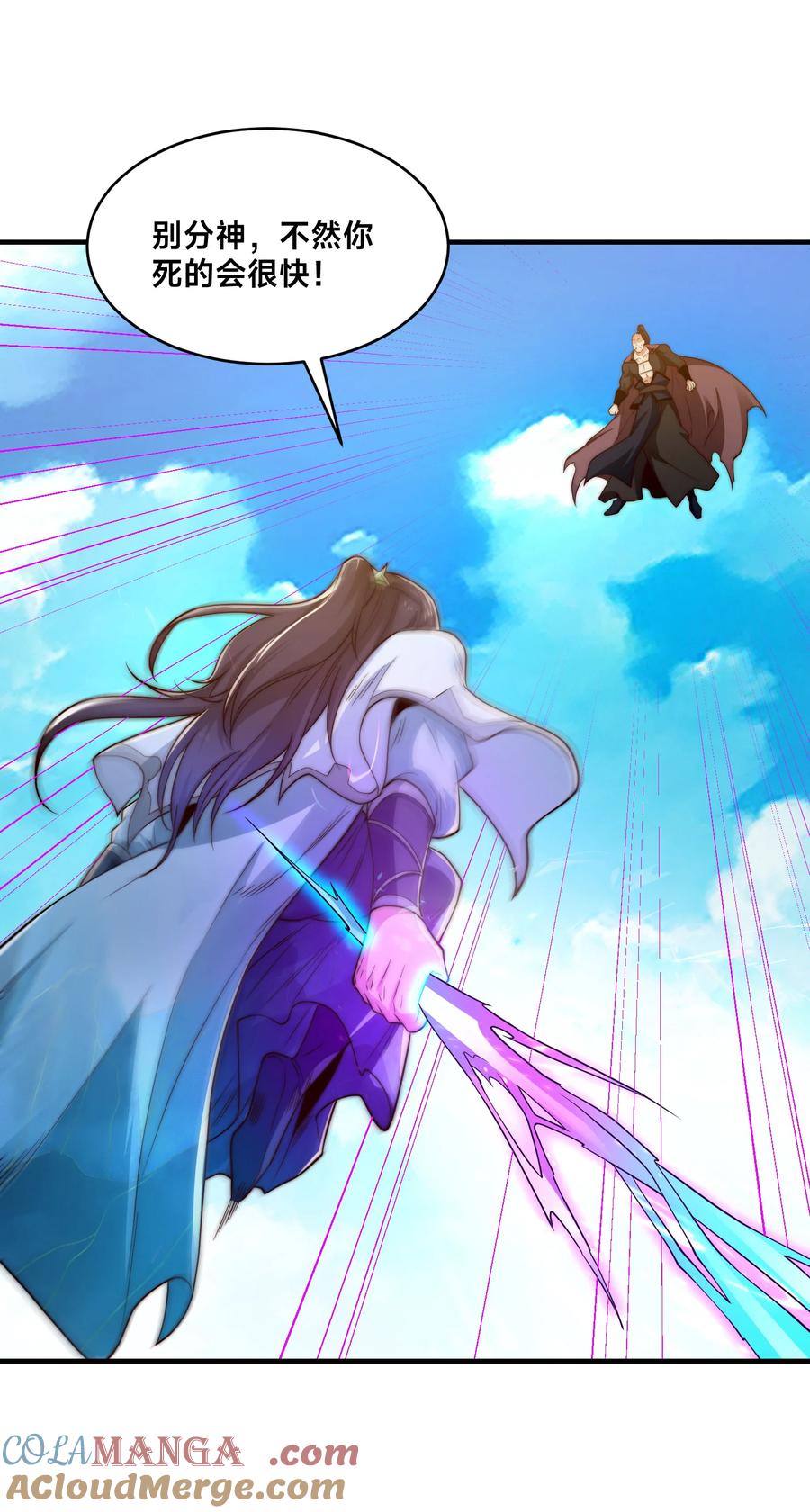 193震慑天鹰王国-混沌剑神-17K漫画（第22张）
