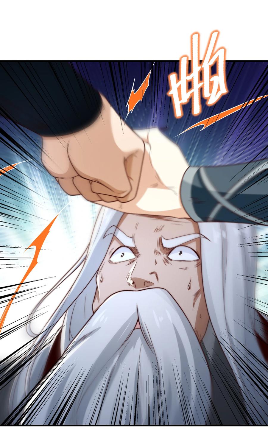 193震慑天鹰王国-混沌剑神-17K漫画（第5张）