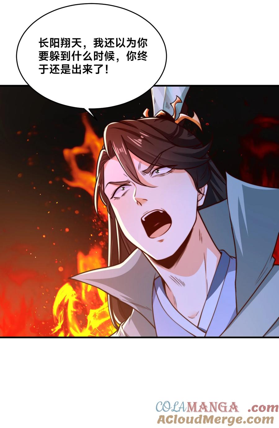 193震慑天鹰王国-混沌剑神-17K漫画（第10张）