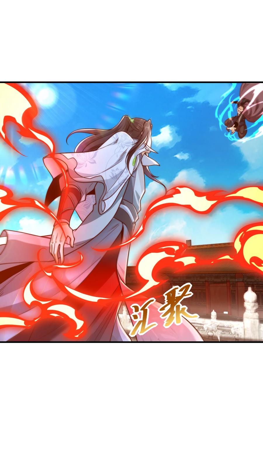 193震慑天鹰王国-混沌剑神-17K漫画（第17张）