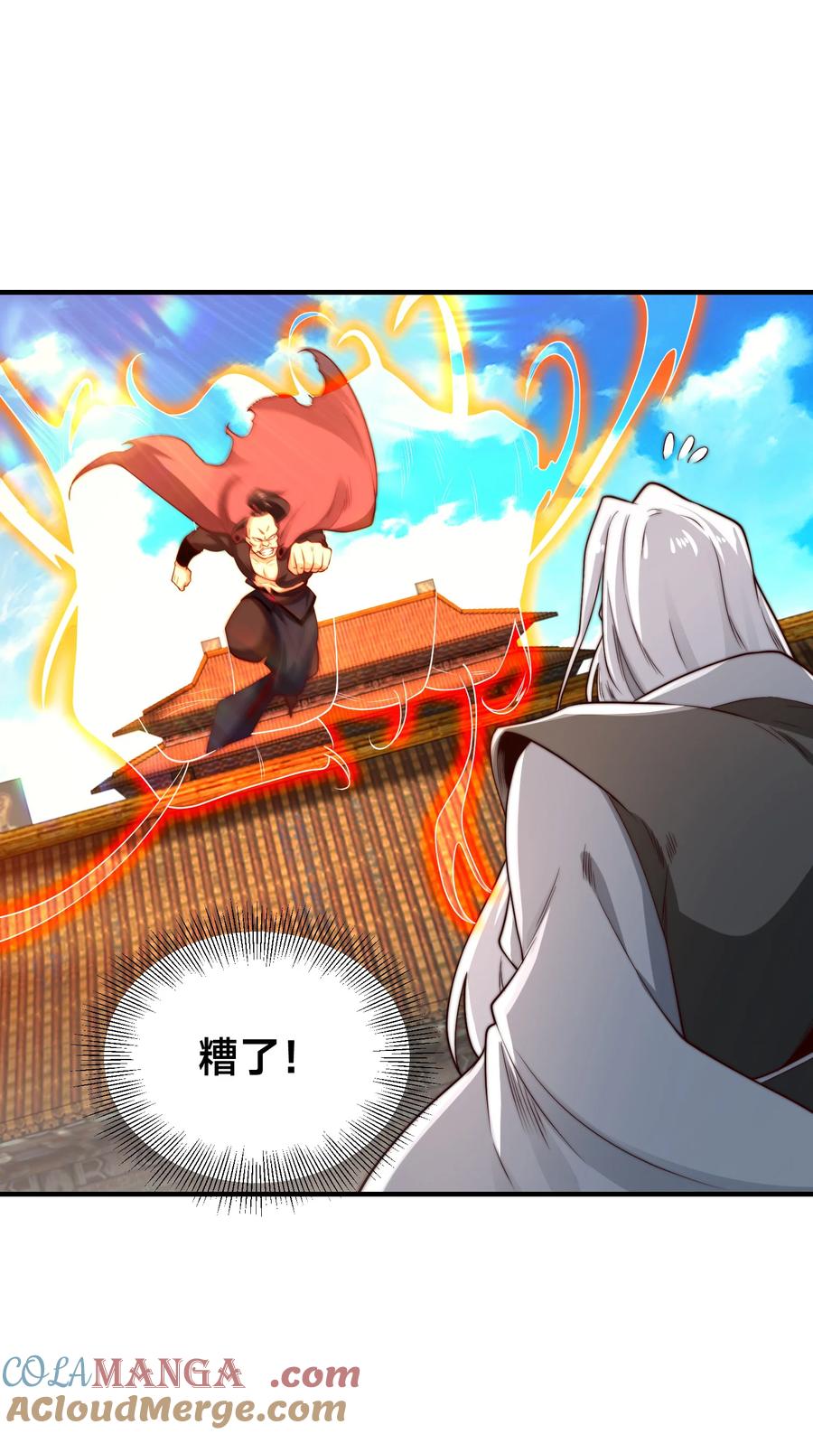 193震慑天鹰王国-混沌剑神-17K漫画（第4张）