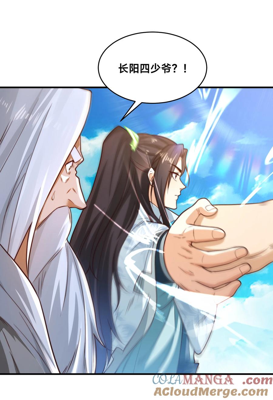 193震慑天鹰王国-混沌剑神-17K漫画（第6张）