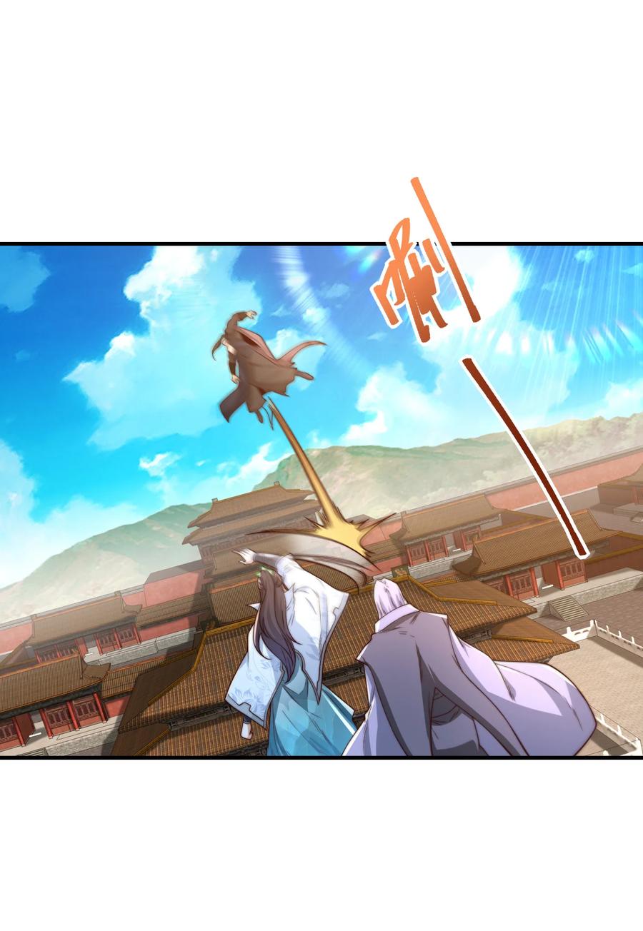 193震慑天鹰王国-混沌剑神-17K漫画（第7张）