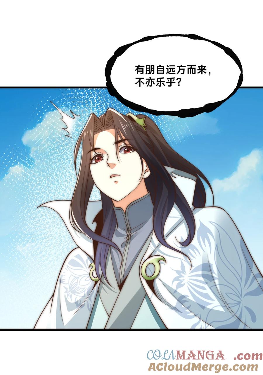 195隐秘宗门-混沌剑神-17K漫画（第2张）