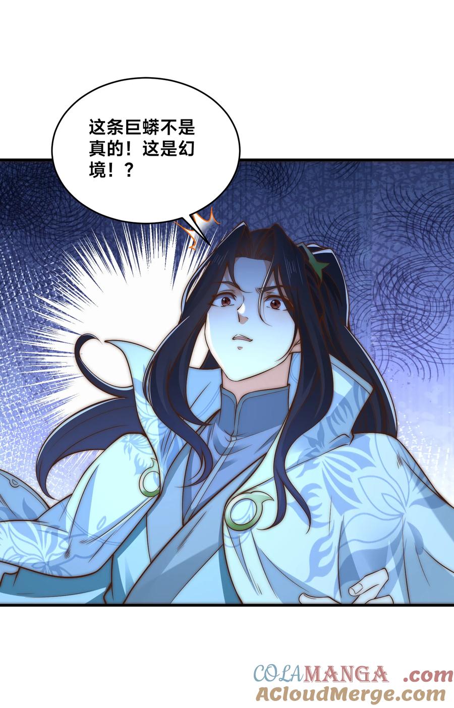 195隐秘宗门-混沌剑神-17K漫画（第32张）