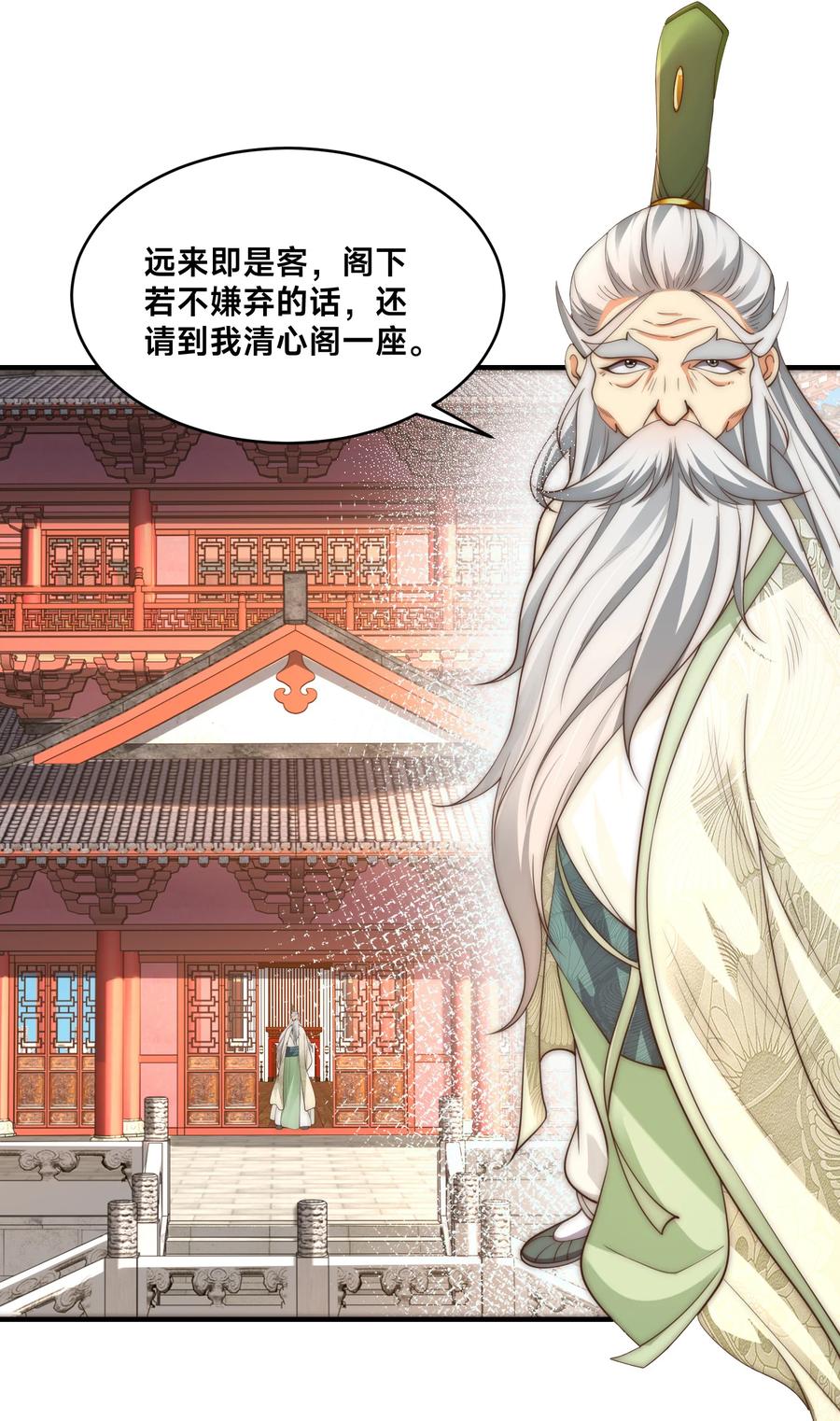 195隐秘宗门-混沌剑神-17K漫画（第3张）