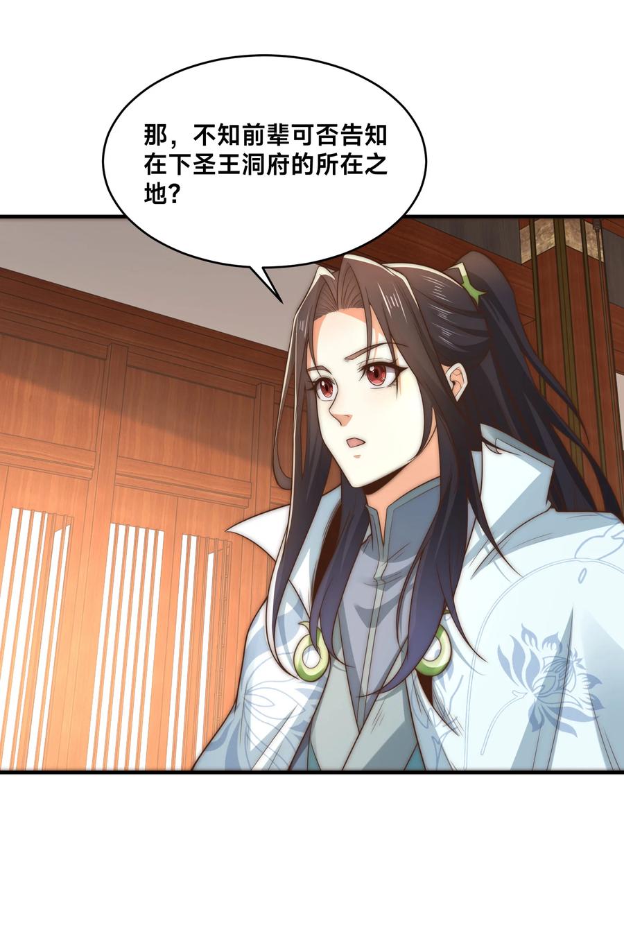 195隐秘宗门-混沌剑神-17K漫画（第17张）