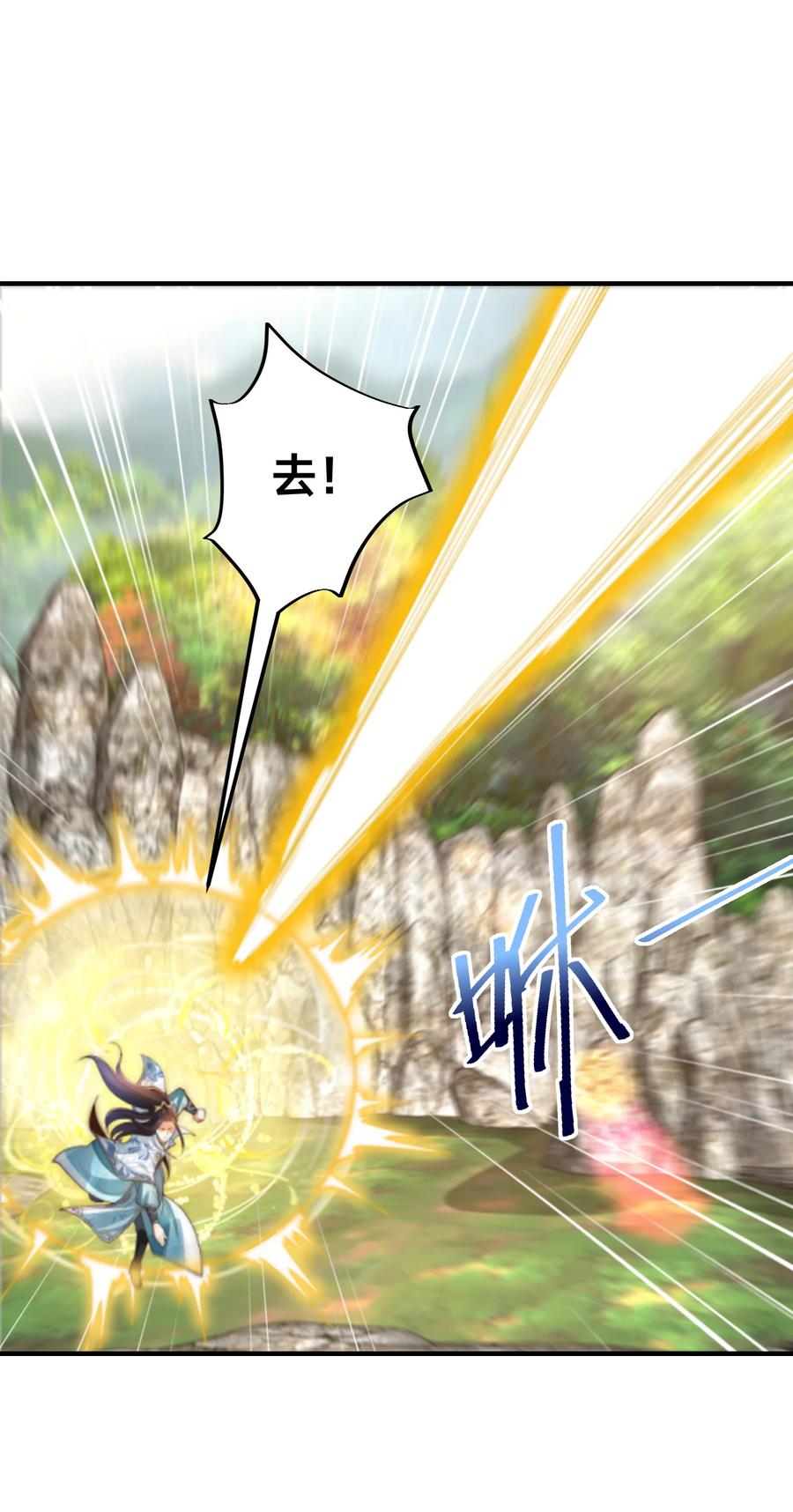 195隐秘宗门-混沌剑神-17K漫画（第27张）