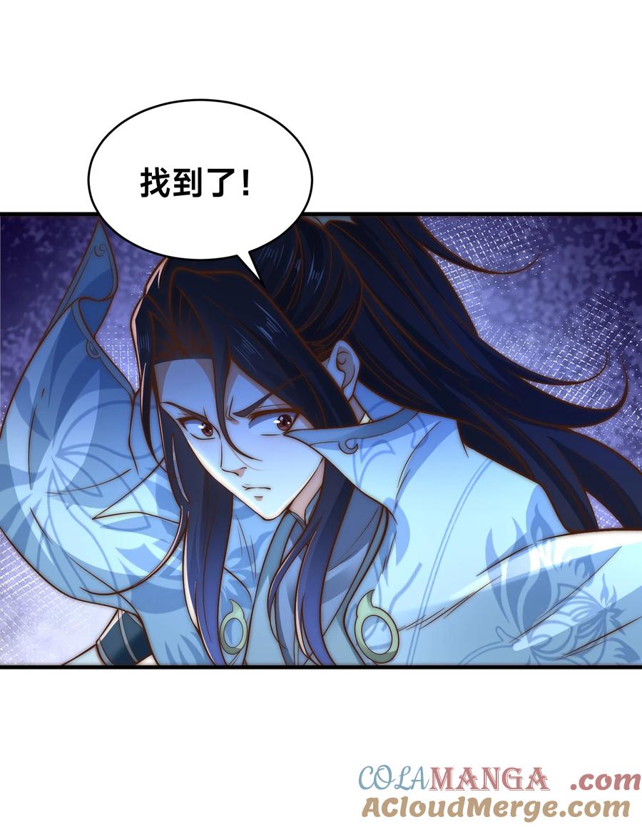 195隐秘宗门-混沌剑神-17K漫画（第36张）