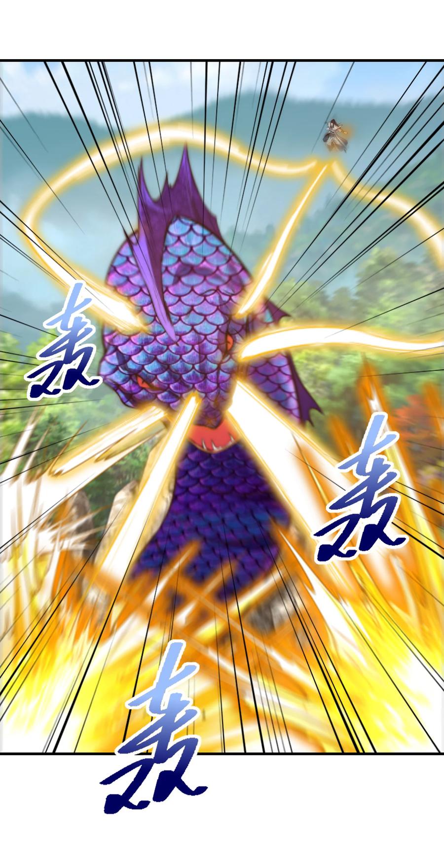 195隐秘宗门-混沌剑神-17K漫画（第31张）