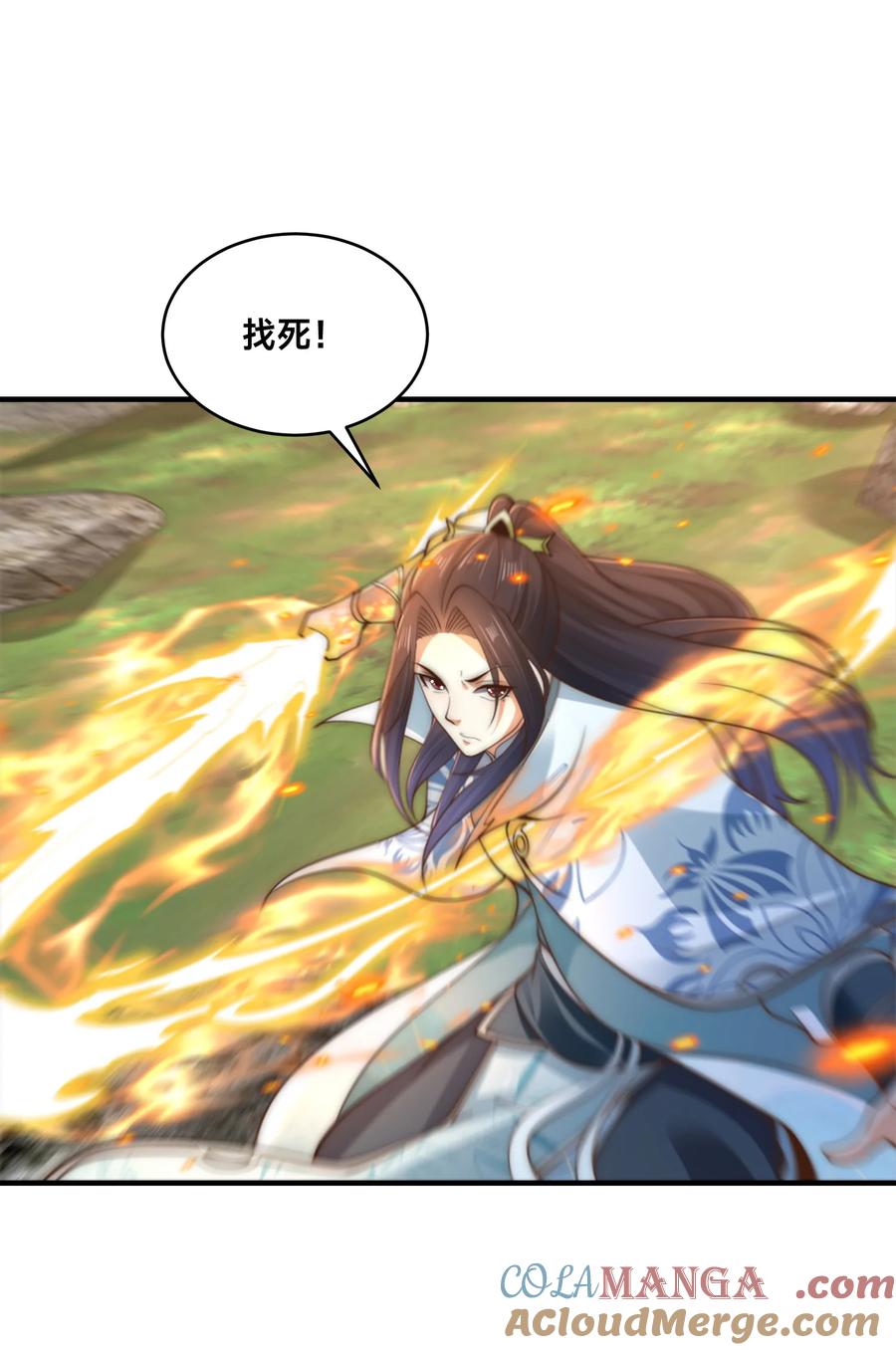195隐秘宗门-混沌剑神-17K漫画（第26张）
