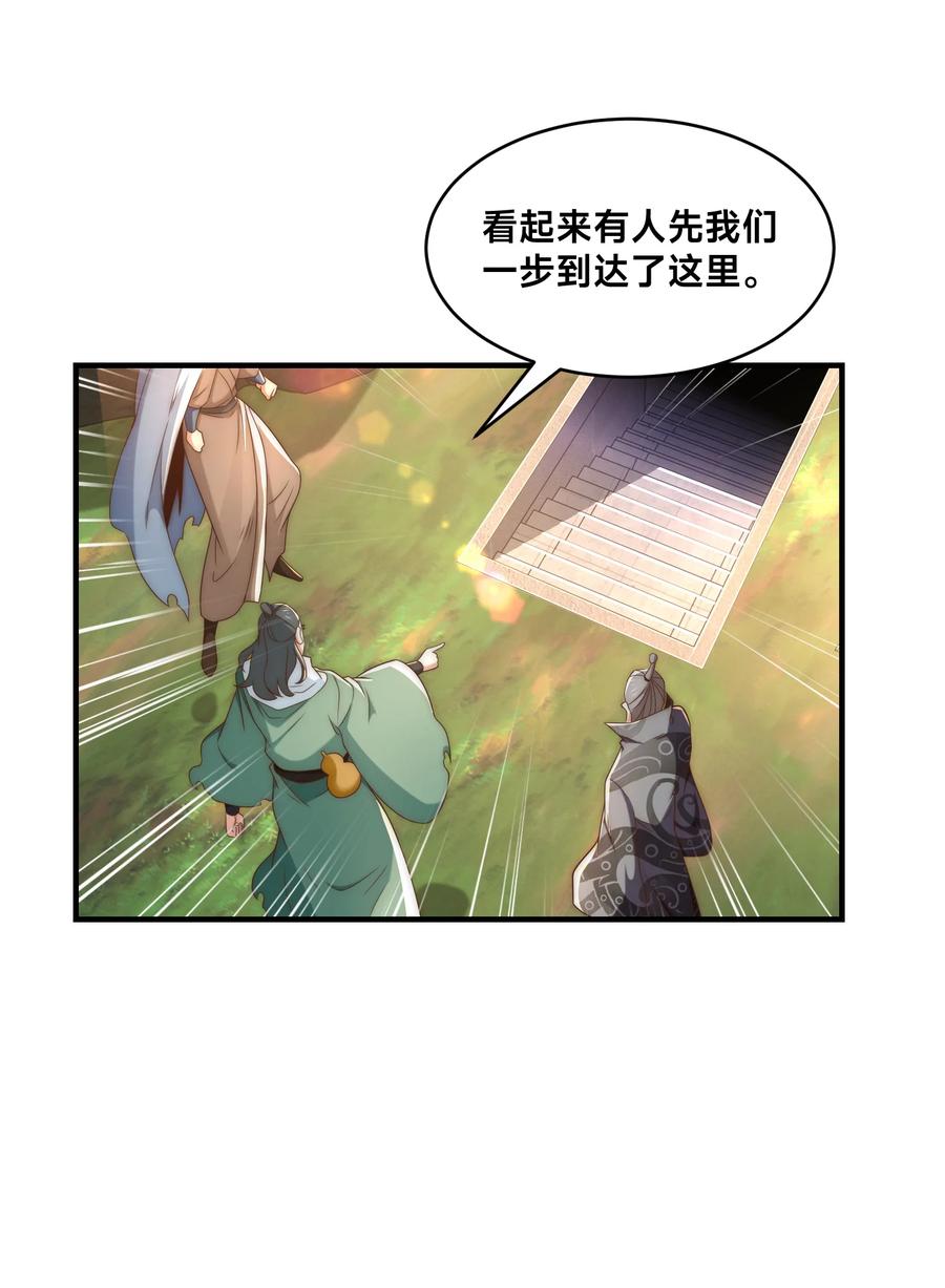 196重逢风云二老-混沌剑神-17K漫画（第5张）