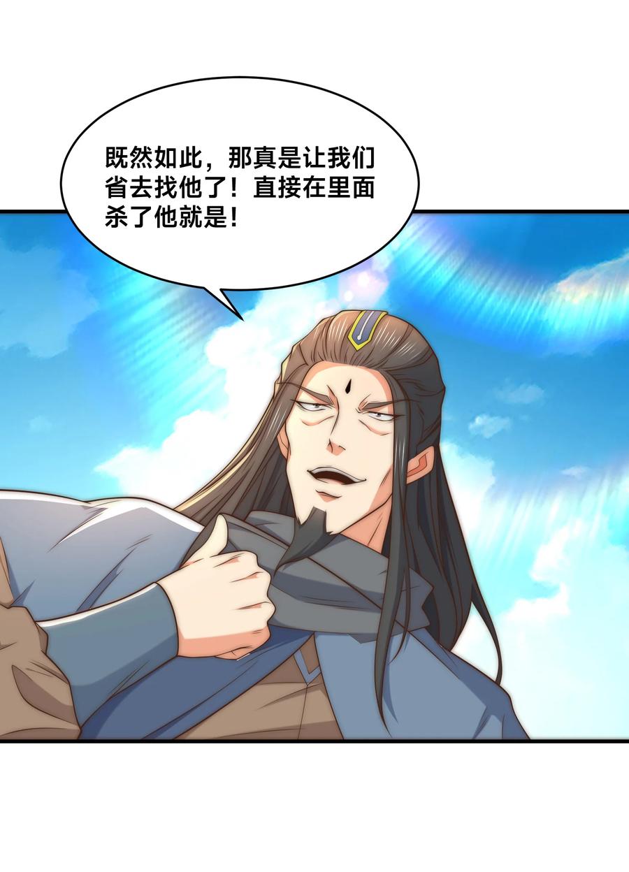 196重逢风云二老-混沌剑神-17K漫画（第7张）