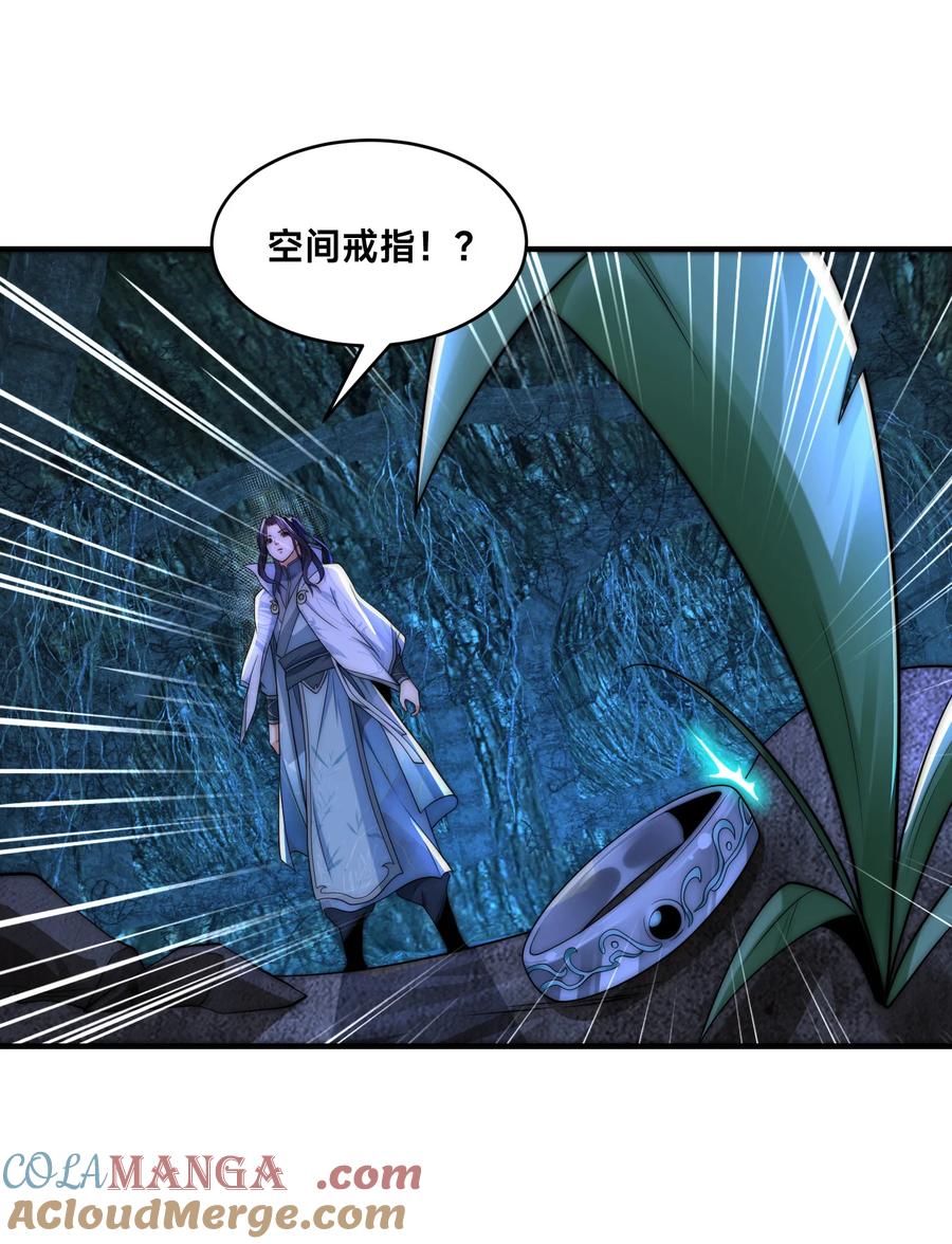 196重逢风云二老-混沌剑神-17K漫画（第14张）