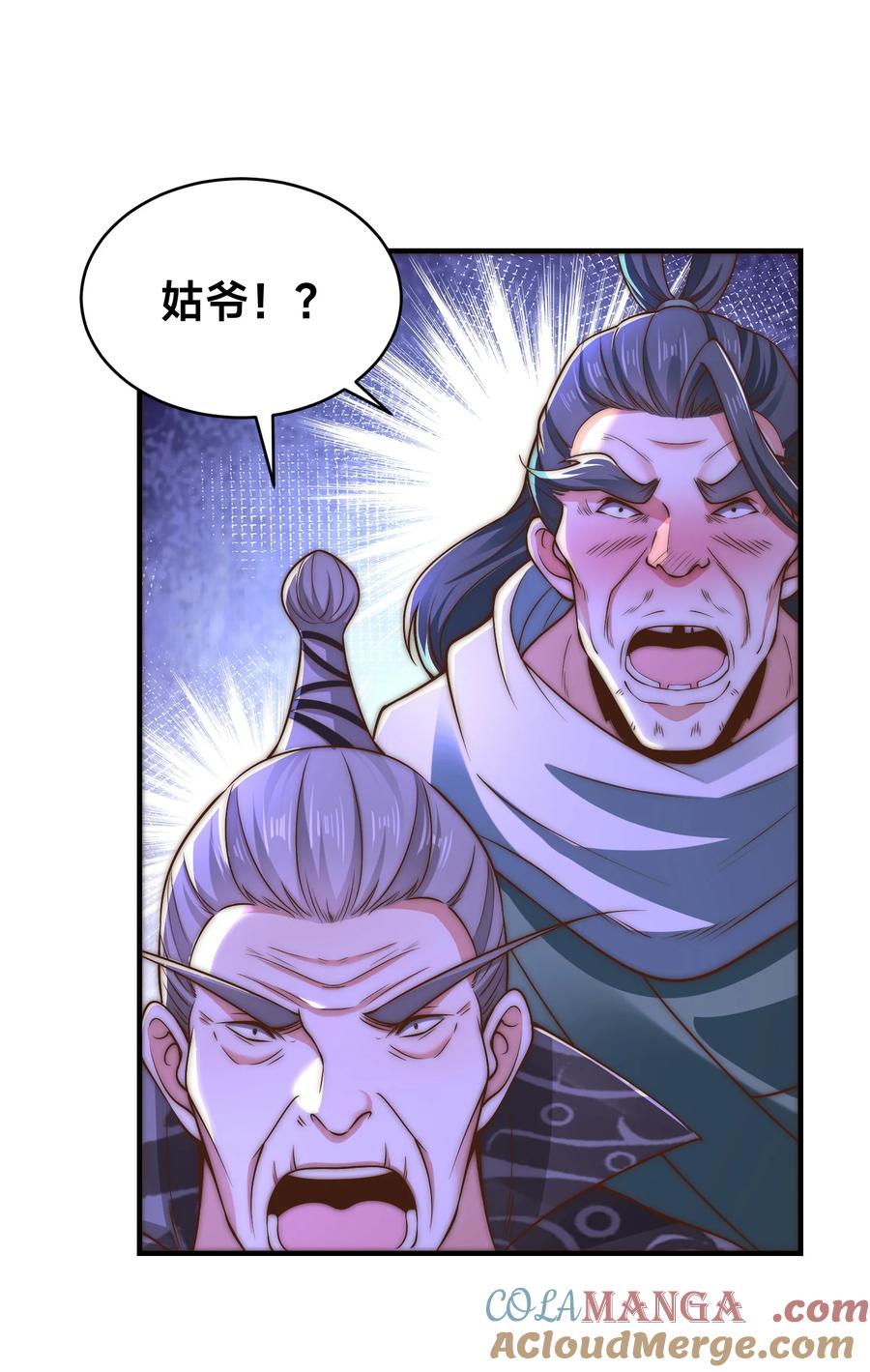 196重逢风云二老-混沌剑神-17K漫画（第20张）