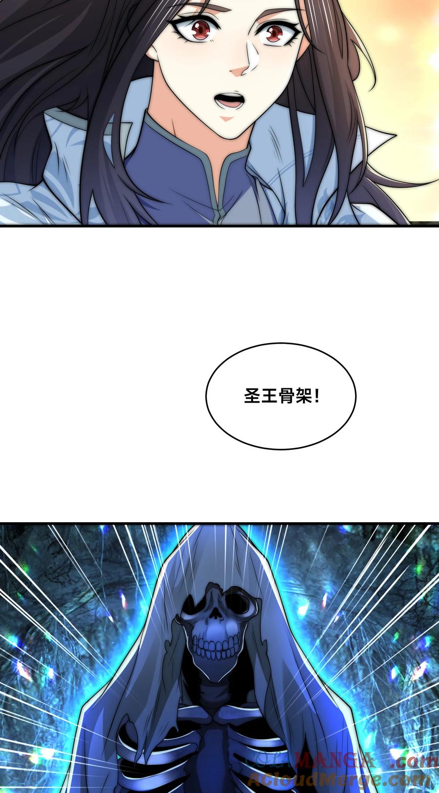 196重逢风云二老-混沌剑神-17K漫画（第10张）