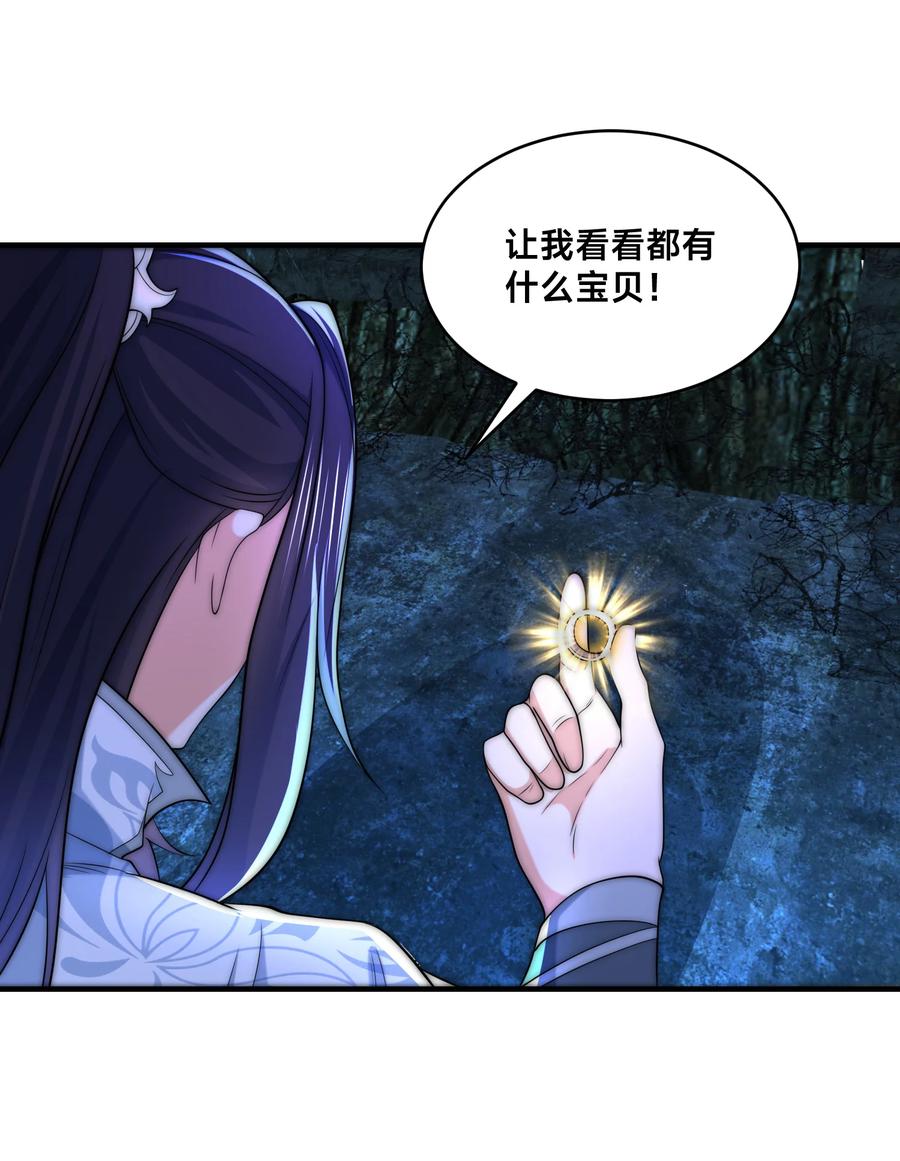 196重逢风云二老-混沌剑神-17K漫画（第15张）